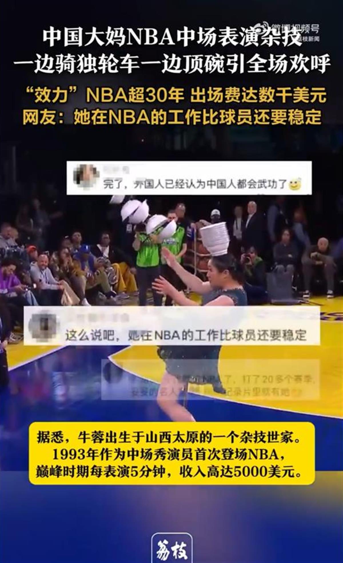 的影响