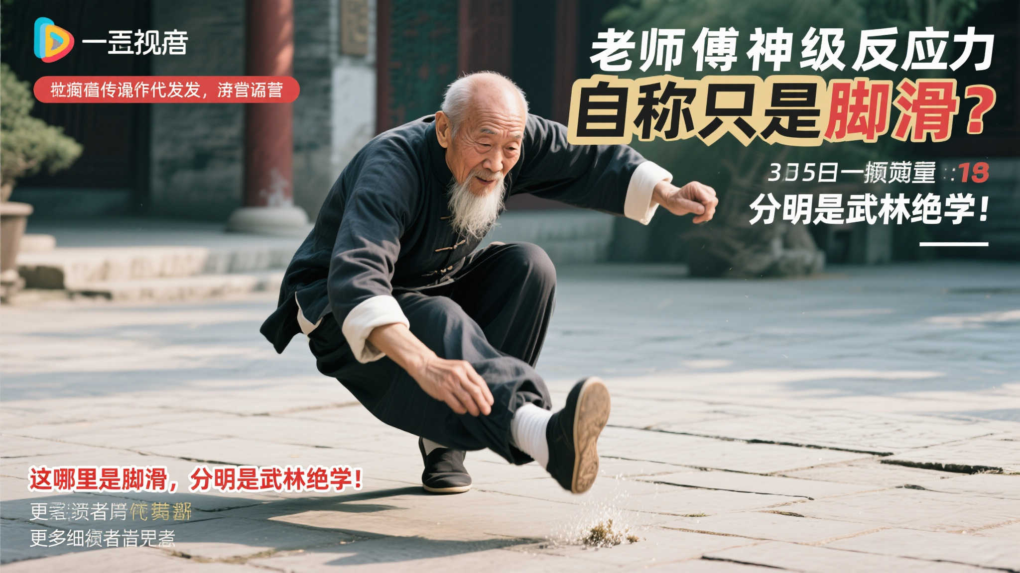 他懂得如何
